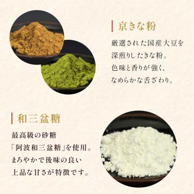 ふるさと納税 長岡京市 本わらび餅セット(わらび餅420g・抹茶わらび餅420g) 京都府長岡京市 |  | 03