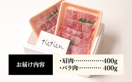 焼肉で赤身の美味しさと脂の美味しさ食べ比べ（肩、バラ）（800g）黒毛和牛 しまね和牛 ウデ カルビ 冷凍 牛肉 セット