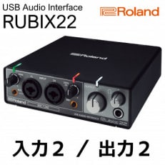 RolandのUSBオーディオインターフェース/RUBIX22