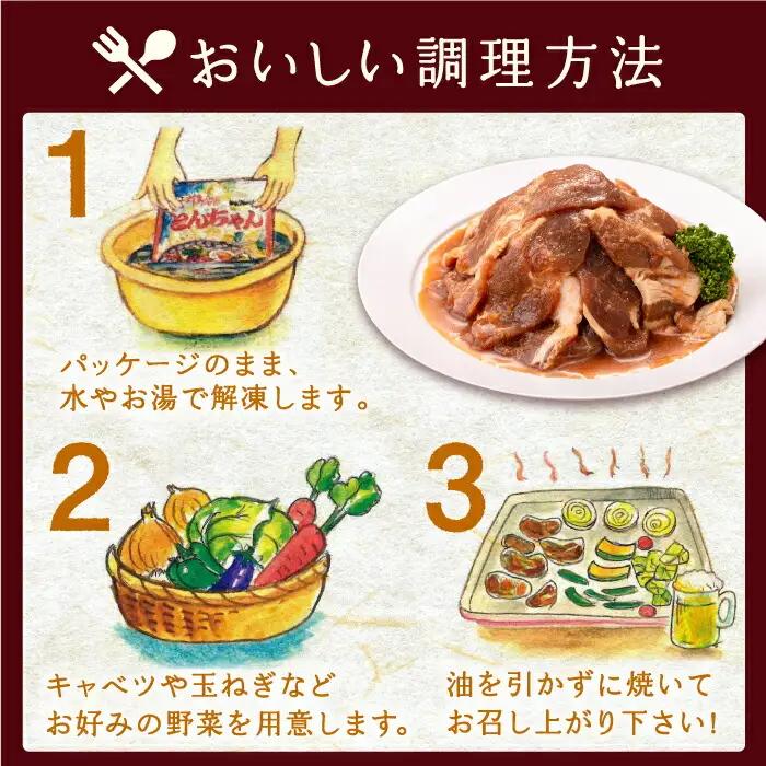 【1週間以内発送】上対馬 名物 村元 の とんちゃん 650g × 3個 セット [WAU001] 豚肉 焼肉 おかず とんちゃん スピード発送 最速発送 最短発送