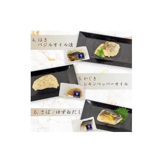 エスティフーズの13切れ食べ比べお魚セット