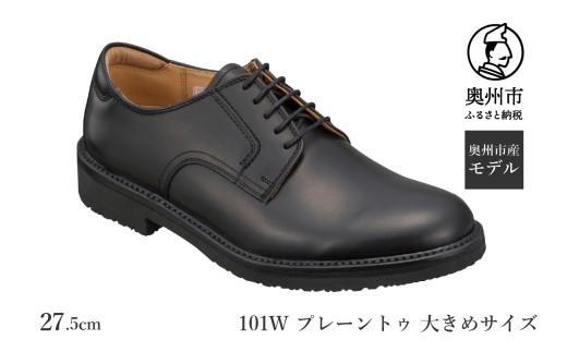 リーガル Regal Walker 【2週間程度で発送】 革靴 プレーントゥ 101W 大きめサイズ 27.5cm 紳士 ビジネスシューズ 数量限定 奥州市産モデル ファッション フォーマル スーツ 牛革 メンズ 靴 くつ [AM005]
