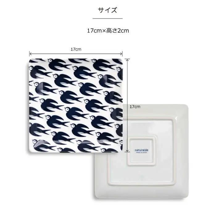 【波佐見焼】natural69 Janke 正角皿2枚セット 色ツバメ／白ツバメ 食器 皿 角皿 [QA04] 波佐見焼