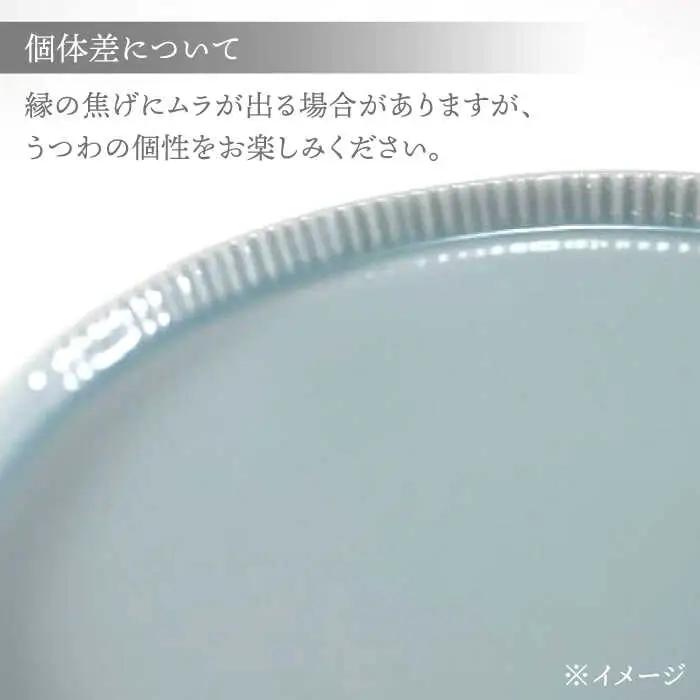 【波佐見焼】十草彫り 14.5cm 丸プレート スカイブルー 4枚セット【永泉】[MC94]