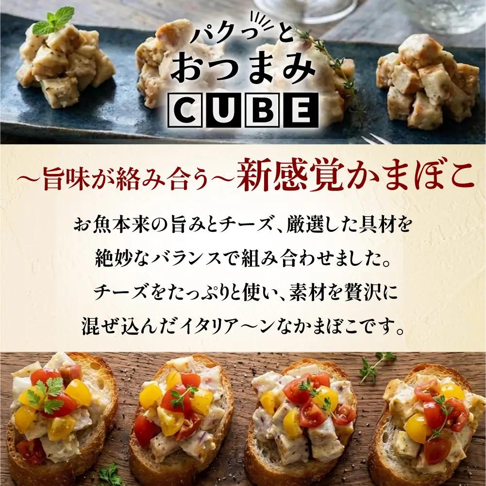 パクっとおつまみCUBE スモークサーモン&チーズ | 業務用 大容量 チーズたっぷり おつまみCUBE ぱくっとキューブ サイコロ 貴千 いわき市 ふるさと納税 | AB008