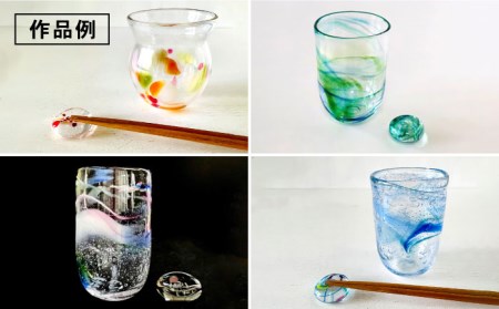 【吹きガラス体験】 オリジナルグラスと箸置きのセット （各2品製作）【ティクルグラス】 コップ カップ 手づくり [TAT002]
