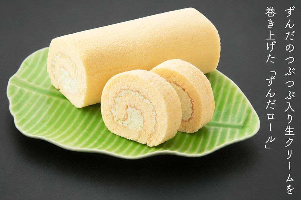 甘仙堂 ずんだ餅とロールケーキ3種のセット（純生ロール、ショコラ、ずんだロール） [みちのく和菓子処 甘仙堂]