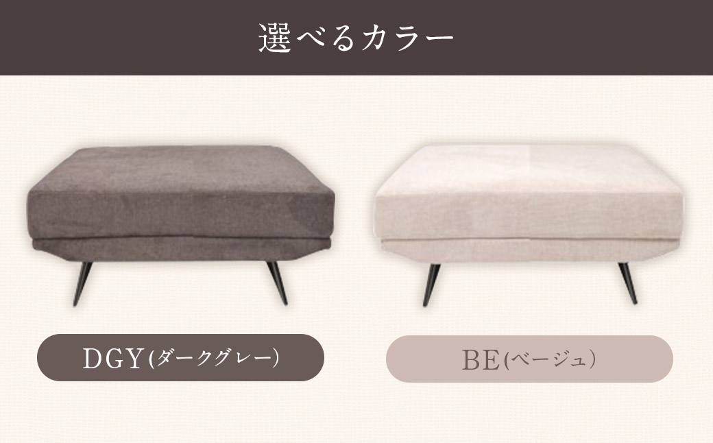 【カラーを選べる】 アラル 1P ソファ ２カラー DGY （ ダークグレー ） ・ BE （ ベージュ ）