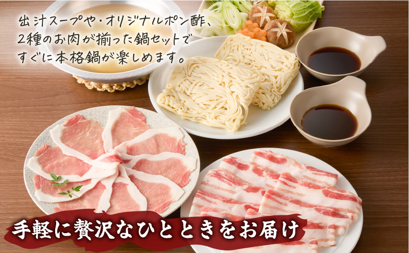 【5営業日以内に発送】かごしま黒豚しゃぶしゃぶセット2人前　K329-001_01