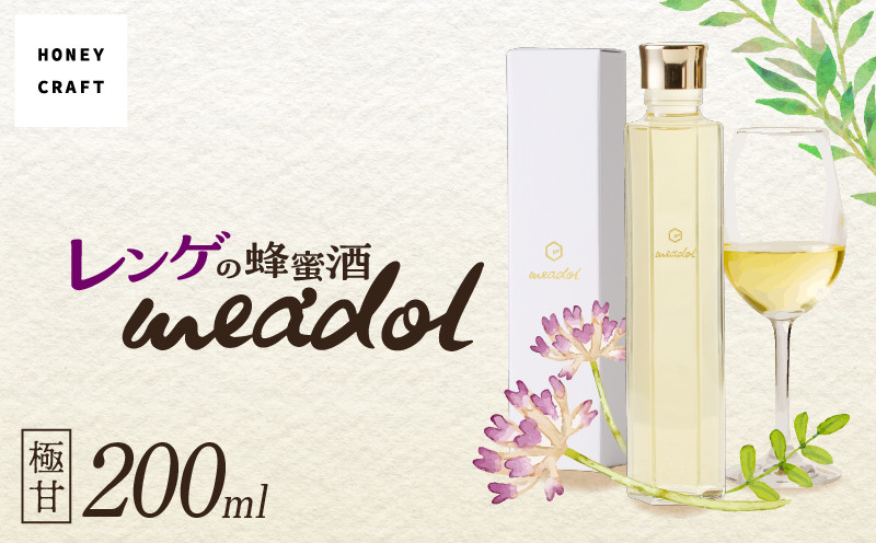 
                  ＜選べる 紙袋：有or無＞レンゲの蜂蜜酒 meadol -ミードル-極甘口200ml　K105-002_03_SKU
                