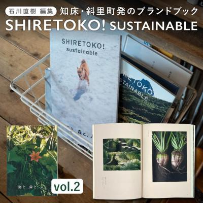 ふるさと納税 斜里町 知床サスティナブル/vol.2 〈 編集長は写真家 石川直樹氏 〉