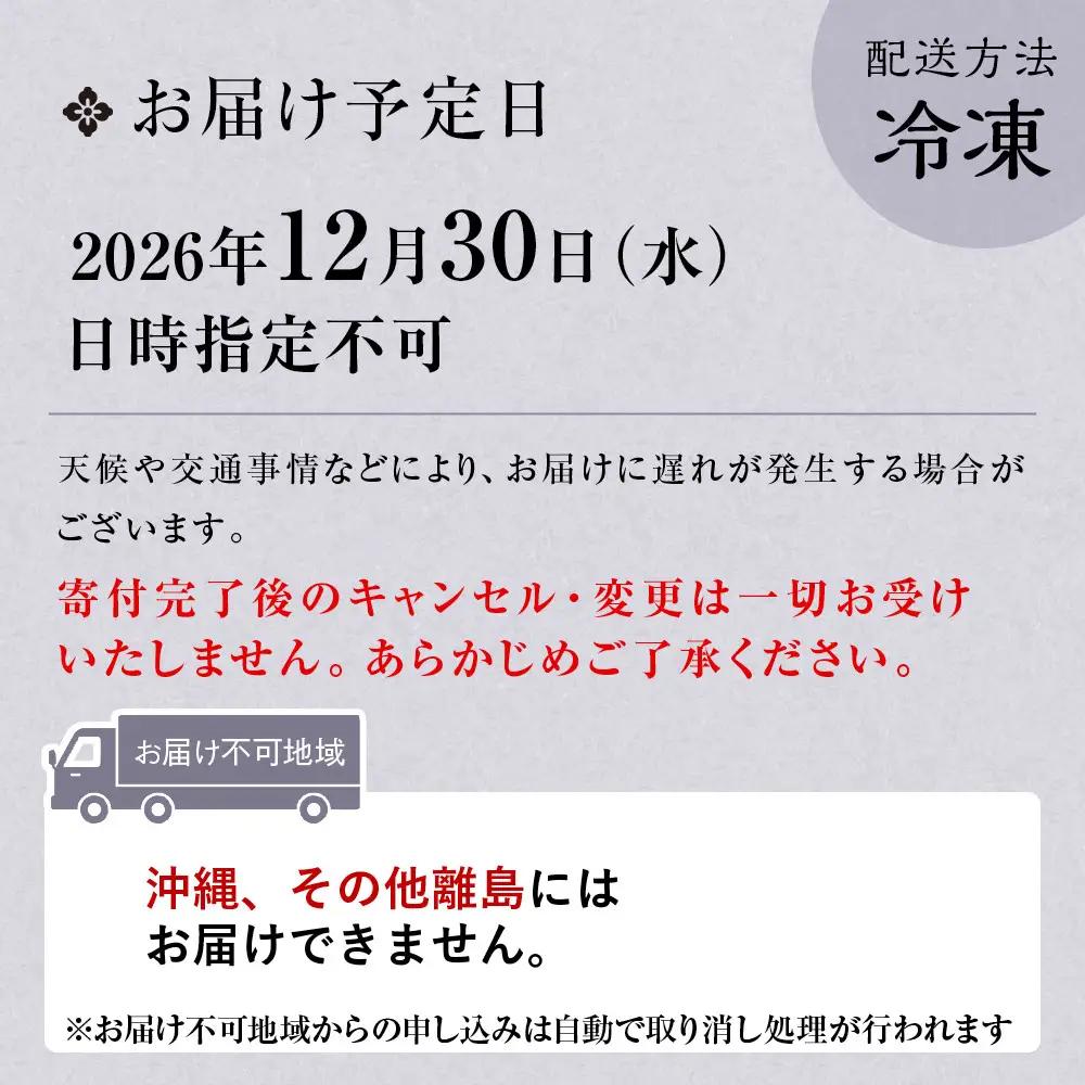 おせち 三段 2～3人前 老舗 料亭おせち 下鴨茶寮×カネシメ高橋水産