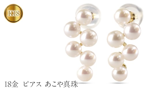 18金 ピアス k18 パール あこや真珠 ゴールド ベビーパール スタッドピアス ペア シンプル アコヤ 真珠 イエローゴールドk18 カジュアル フォーマル プレゼント 人気 普段使い241022tp200y SWAA210