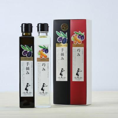 ふるさと納税 小豆島町 【ギフト用】FG-67[手摘み・巧み]オリーブオイルセット(贈答用・熨斗つき)