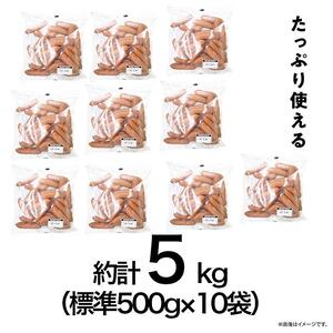 【ふるさと納税】シャウエッセン 500gx10袋 計５ｋｇ 日本ハム  冷凍 ボリュームパック