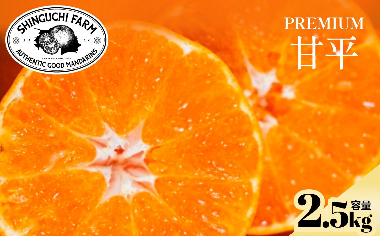 
                  太陽の恵みがギュッと凝縮!＜甘平2.5kg＞弾ける甘さとシャキッと食感!＜C70-142＞【1688641】
                