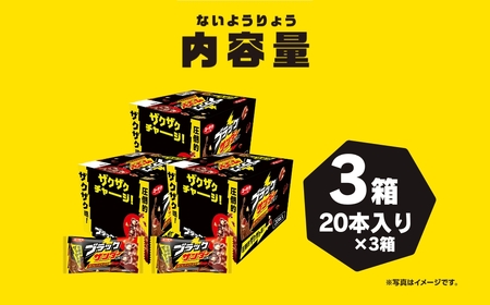 美味しさイナズマ級！ ブラックサンダー 60本　チョコ お菓子 チョコレート チョコ お菓子 チョコレート チョコ お菓子 チョコレート チョコ お菓子 チョコレート チョコ お菓子 チョコレート チ