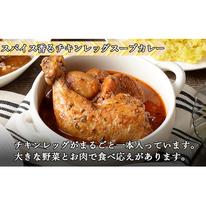 倶知安 チキンレッグスープカレー＆ビーフカレー 食べ比べ セット 2種 北海道 計10個 中辛 レトルト食品 スープカレー 牛肉 チキン 鶏 じゃがいも お取り寄せ _イメージ2