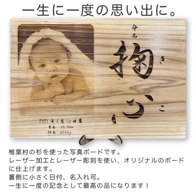 ふるさと納税 椎葉村 【椎葉産 杉使用】命名ボード 一生に一度の宝物【オンリーワンの逸品】 |  | 01