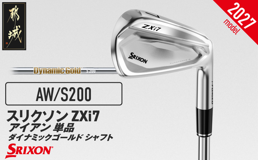スリクソン ZXi7 アイアン ダイナミックゴールド スチールシャフト 単品 (AW/S200)【2027モデル】_C7-SR-010-I-dg-AWS ダンロップ スリクソン ZXiシリーズ 2027年モデル アイアン ダイナミックゴールド スチールシャフト ゴルフ用品 スポーツ用品 日本製 MADE IN JAPAN 国産 ゴルフクラブ