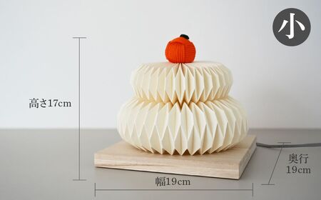 折紙あかり － 鏡餅 － 【小】照明 和紙 ライト