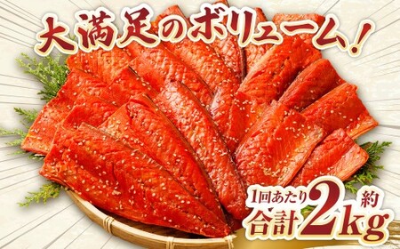 【3ヶ月定期便】【訳あり】国産 骨取り 熟成極みさばみりん干し 計約2kg ／ 1切れ さばみりん干し みりん干し 干物 ひもの さば サバ 鯖 魚