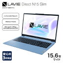 【ふるさと納税】【新品】パソコン NEC LAVIE Direct N15 Slim-&#9314; 15.6型ワイド LED液晶 メモリ 8GB SSD 256GB Windows11 オフィスあり 2023年7月発売モデル ノートパソコン ノートPC PC 新生活 [ 055-N15-slim03 ] 山形県 米沢市 送料無料