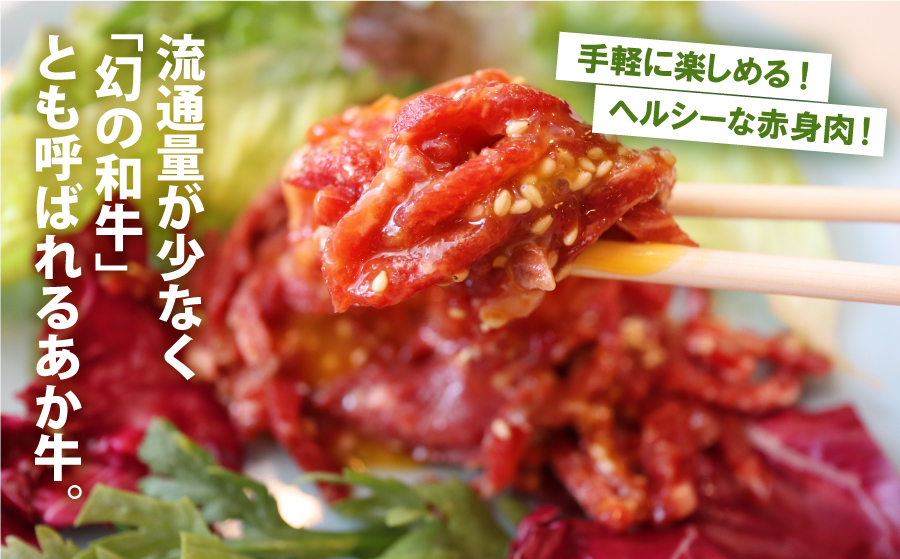 贅沢！生の食べ比べ～牛・馬～　あか牛ユッケ＆馬刺し　桜うまトロ付き　300g