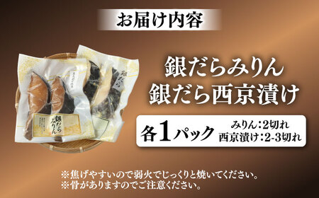 【レビューキャンペーン実施中】辛子めんたいこ300gと漬け魚（銀だら）セット / 明太子 辛子 魚卵 めんたい おつまみ おかず 銀だら 簡単調理 / 佐賀県 / やちごや[41ACAE003]