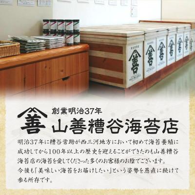 ふるさと納税 西尾市 【訳アリ】焼のり全形60枚　(穴・破れ 多少あり)・Y105 |  | 03