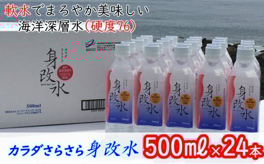 mg004海のミネラル飲んでみいやぁ～～セット