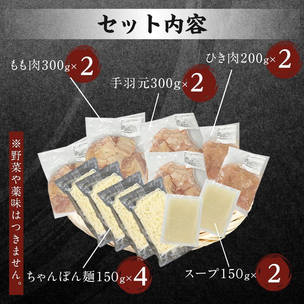 ※受付停止※濃厚スープと注目の銘柄鶏の旨味がたっぷり！博多風水炊きセット 6～8人前 大川市