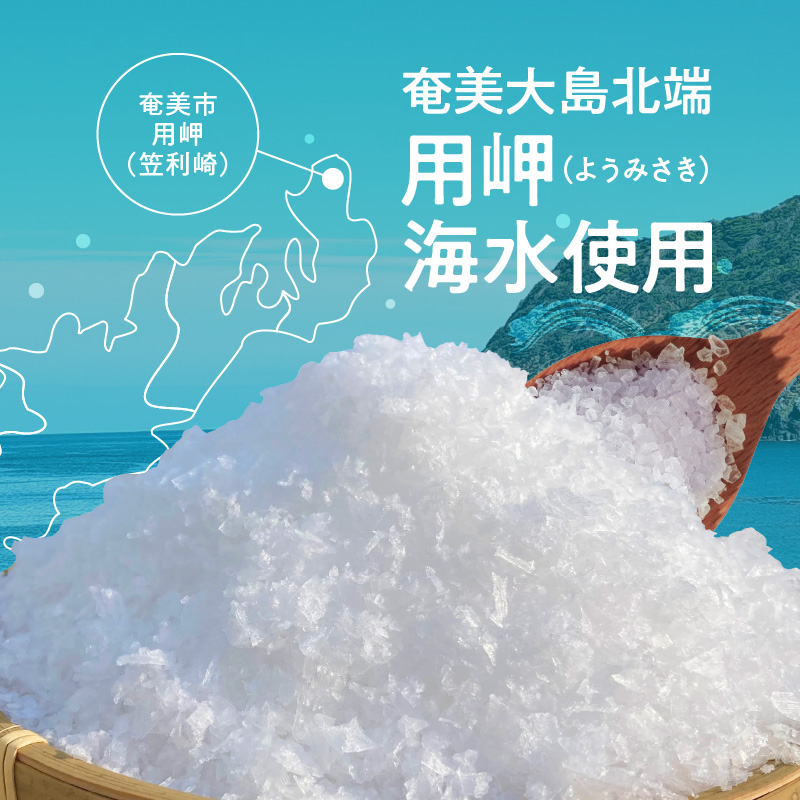 奄美の釜焚き塩　5袋セット - 第6回あまみハンドメイド大賞受賞 釜焚き塩 55g 5セット 計 275g 塩 鹿児島 奄美大島 つけ塩 調味料天然 こだわり 安心安全 ミネラル-1001