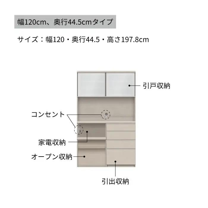 キッチンボード YS-S1202R [No.1316] ／ 家具 インテリア 岐阜県