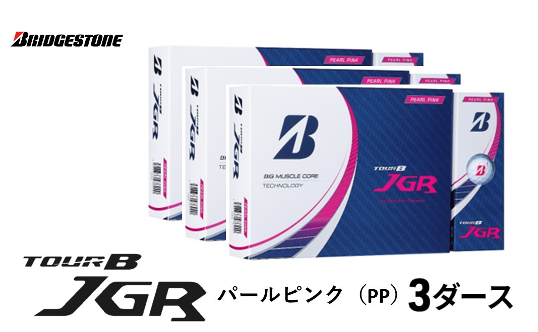 
            ゴルフ 23TOUR B JGR 3ダースセット ゴルフボール ボール ブリヂストン ダース セット【パールピンク（PP）3ダース】[№5689-0849]
          