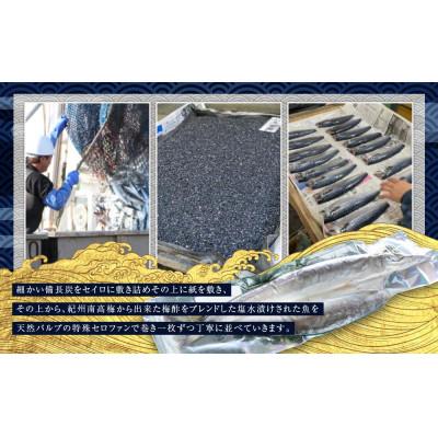 ふるさと納税 高野町 紀州備長炭干しかます5枚 |  | 02