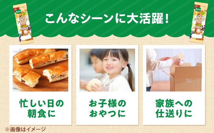パン 菓子パン ロカボ 長期保存 非常食 ドライフルーツ 備蓄 朝食 ギフト