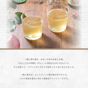 ベアレン醸造所 Our Hour ドライシードル 330ml 24本 ／ 岩手県産りんご使用 りんご リンゴ 林檎 アップル 果実酒 シードル ワイン スパークリングワイン 酒 お酒 瓶 人気 国産 