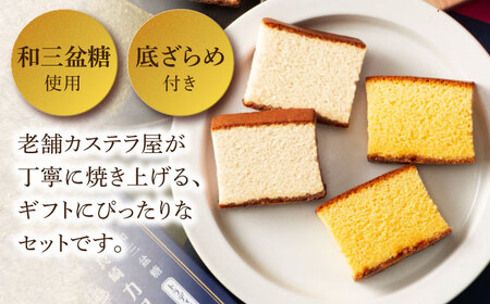 レトロカステラ2本セット（トラディショナル／白）/ 卵 人気 長崎 / 南島原市 / 須崎屋 [SCA018]