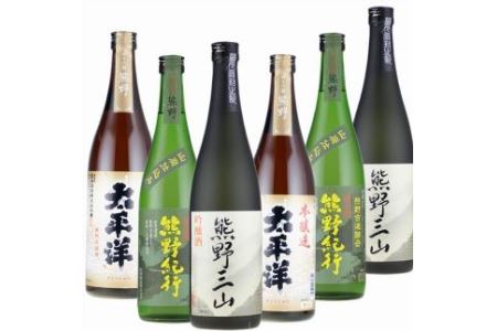 尾﨑酒造 清酒720ml×6本セット本醸造太平洋／熊野三山／熊野紀行(C012)