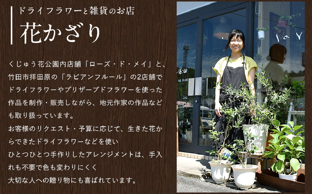 【ドライフラワー】冬のフラワーリース ミニサイズ 約17～19cm