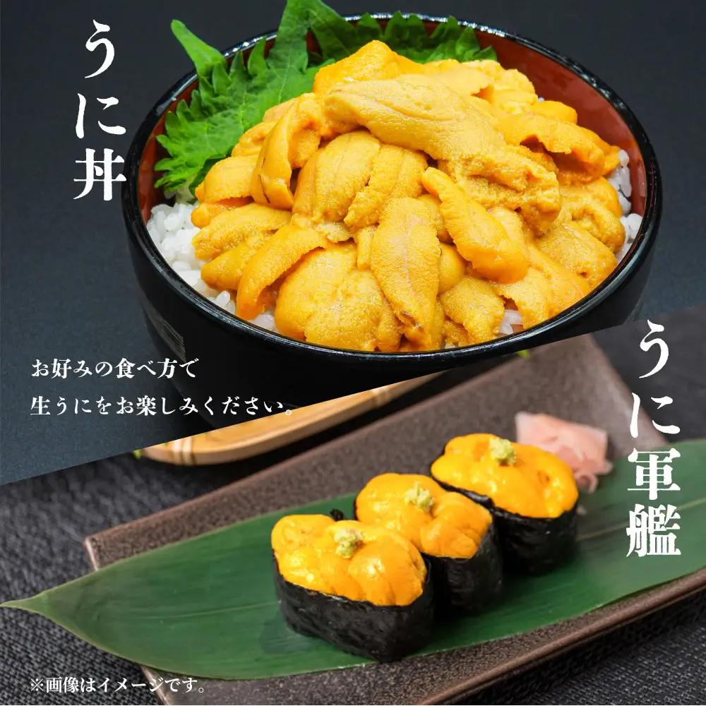 fn-72-037 三陸釜石・漁師直送 生うに 150g×2本 【5月中旬から7月頃期間限定 お届け便】 両石港 隆丸