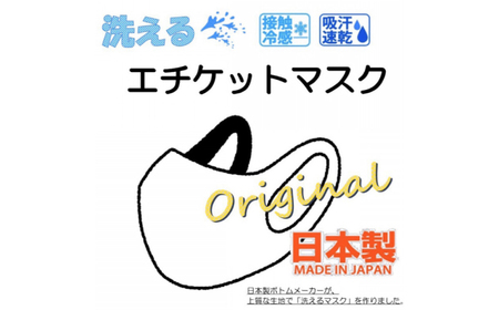 【日本製】エチケットマスク スモールサイズ 10枚(2枚×5セット) 対策 冷感 立体 岐阜市 / ビッグ宮田[ANEA007]