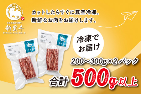 石垣島産 黒毛和牛 新里牛 濃厚赤身ローストビーフ用（ウチモモ）（200g～300g×2）合計500g以上 ローストビーフ ステーキ 焼肉 SZ-41
