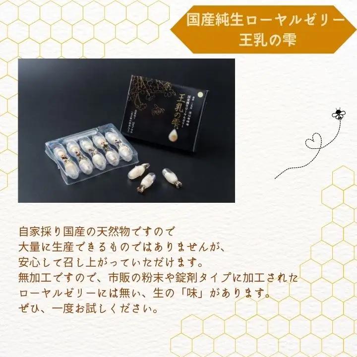 国産純生ローヤルゼリー 王乳の雫 | ハチミツ 蜂蜜【株式会社渡辺養蜂場】