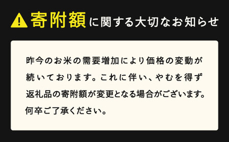 【毎月定期便】新米 米 雪若丸 精米 特別栽培米 定期便 2kg×6回 1月から配送開始 令和7年産 2025年産 山形県産 ※沖縄・離島への配送不可on-ywxxa2_tm-1to6
