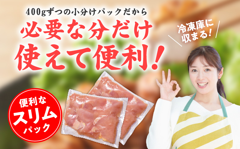 【カット済み】国産 鶏むね肉 4kg【氷温熟成×極味付け 小分け 400g×10P 鶏肉 とり 簡単調理 唐揚げ 親子丼 冷凍】 mrz0212