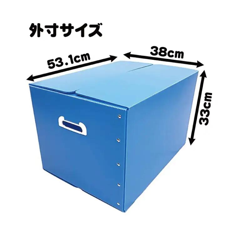 折りたたみ式プラダン製収納 BOX 5枚セット【 防水収納 耐久素材 業務利用 取っ手付き プラチックダンボール】(CX028)