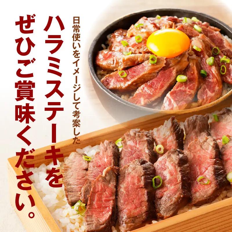 牛ハラミステーキ 総量 1kg 以上 ガーリックバター味【小分け 10枚】ステーキ