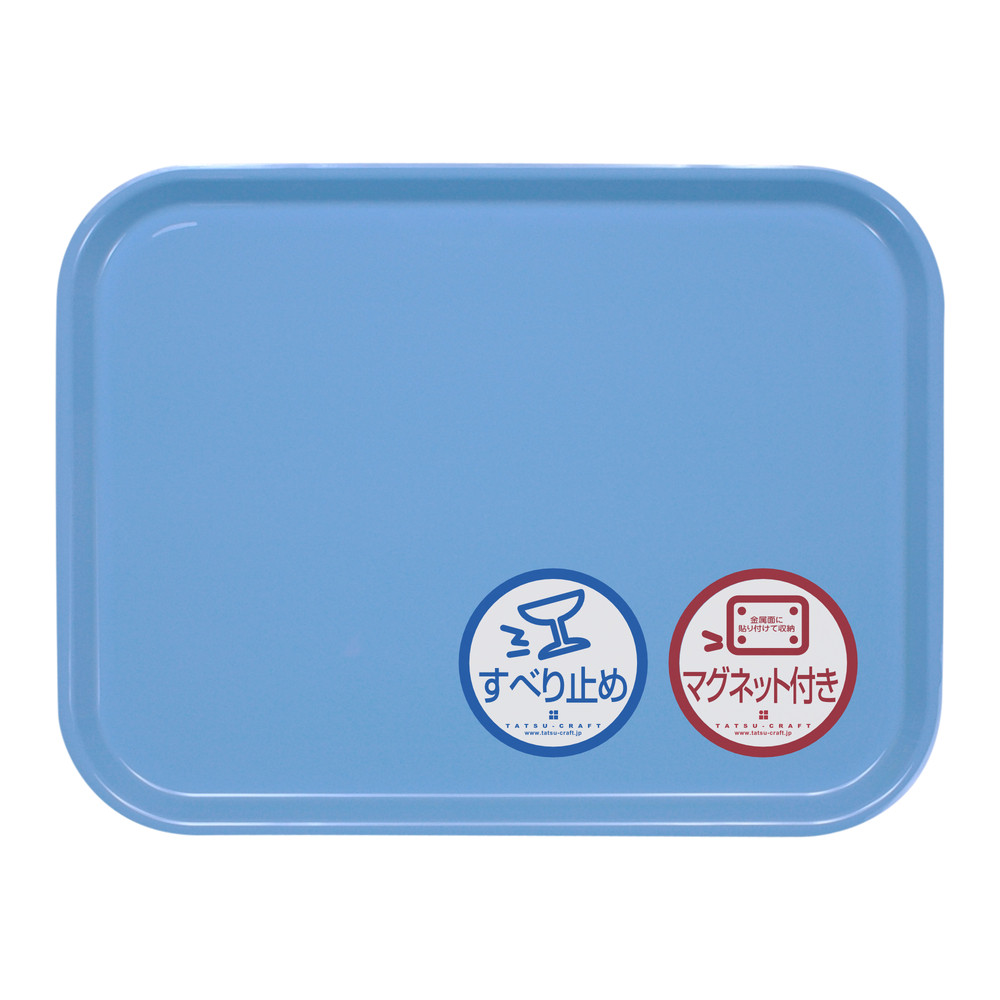 TATSU-CRAFT マグネット ノンスリップ トレー カラー 41cm BL ブルー［Tk1176］ 303446_DA90860VC07